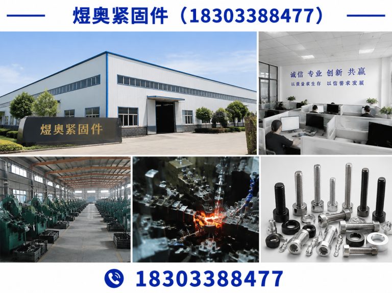邯郸冀南新区光伏紧固件展示图