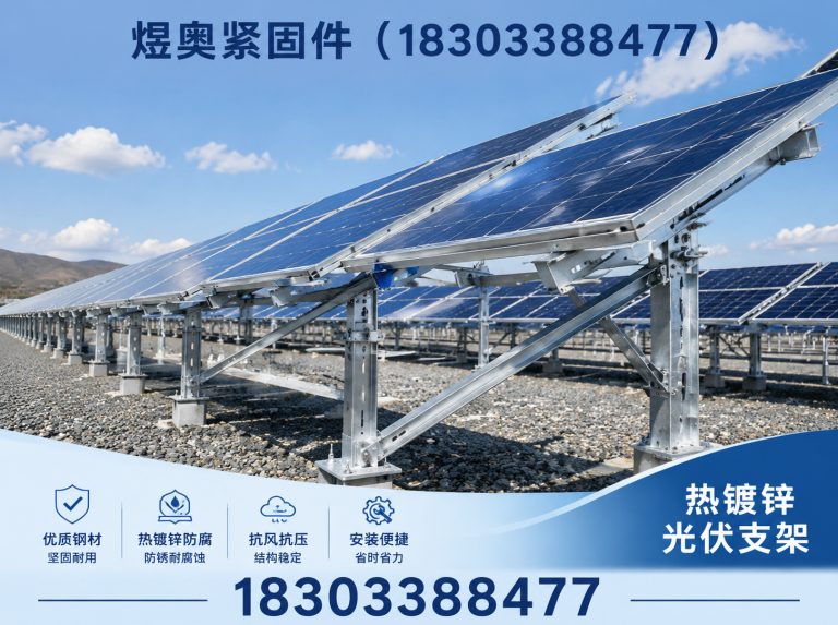 邯郸冀南新区光伏支架源头厂家展示图