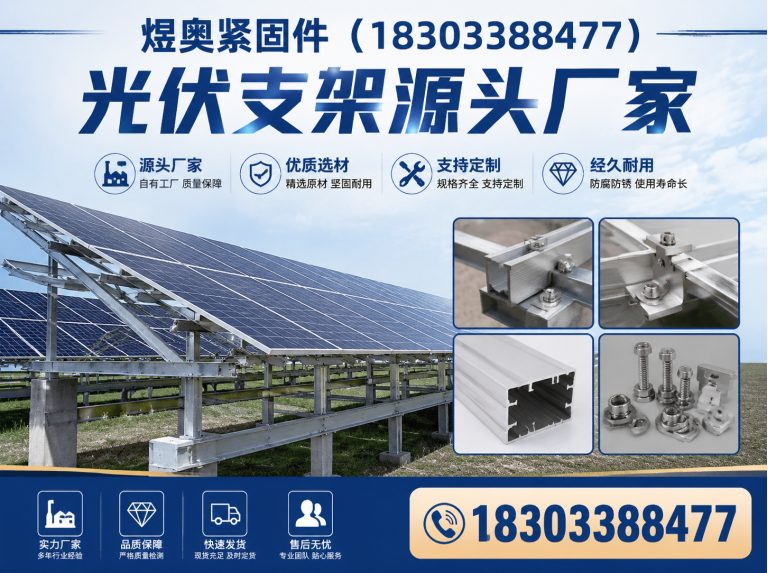 邯郸冀南新区光伏支架展示图